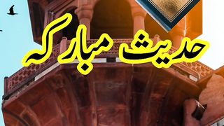 Sadqa ki fazelat
