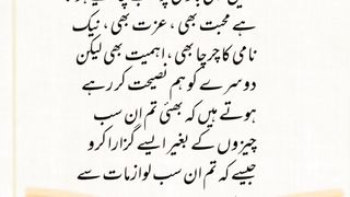 Most beautiful urdu Quotes 12