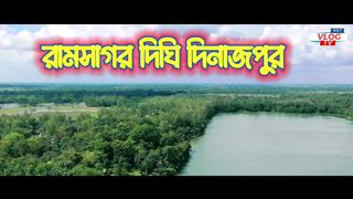 Ramsagar is the highest lake in Bangladesh