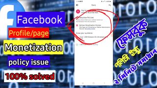 facebook monetization policy solved 1 minutes