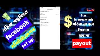 Facebook monetization set up