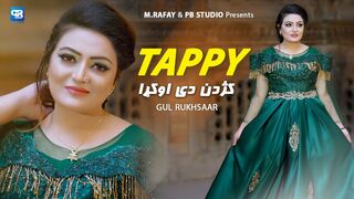 Gul Rukhsar Tappy 2023-Kojadan De Aokra-Pashto New Tappaezy Songs-Pashto New Songs 2023