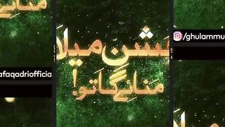 Sab se unchanged hai suno mare nabi kaam purcham  naat by GHULAM Mustafa qadri