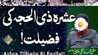Hajj ki fazelat