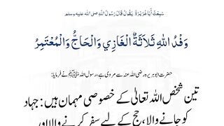 15th_June, Hadees,