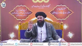 Sheikh_ul_Wazaif_Sonay_Se_Pehle_3_Bar_Keya_Parhte_Hain_?_|_Best_Dua_for_Dunya_and_Akhirah_||(720p).