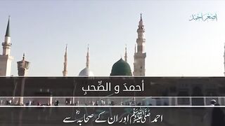 Nabi salalaho alehi wasalim