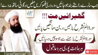 Surah_Alam_Nashrah_Phare_Aur_Bin_Mange_Paye||Aisha_Food_Secrets.(720p).
