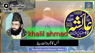 Molana Haq Nawaz jhangvi topic Ammi Ayesha