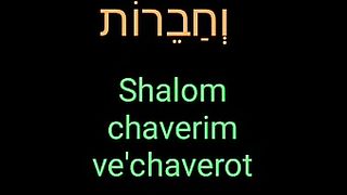 Shalom H'shem