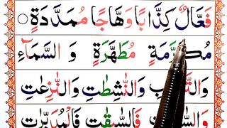 Noorania_Al__qaida___Lesoon_13_full_tajweed___Part_04_Noorani_Qaida___Learn_Basic_Quran(360p).