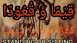 Surah Aal-Imran [Ayat 191]