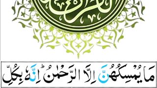 القرآن الکریم 23