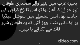 Why does Abdullah Shah Ghazi Mazar or Scientific Wajohab, Karachi survive every hurricane