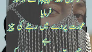 Aurat Ka Parda | Status | Whatsapp Status | Urdu Bayan