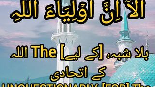 Surah Al-Younus [Ayat 62.63.64]