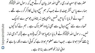 میری جَانب بھی ہو اِک نگاہِ کرم، اے شفیع الواریٰﷺ، خاتم الانبیاءﷺ 62