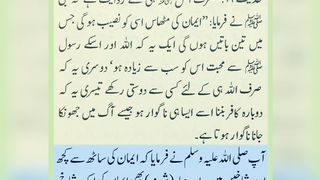 میری جَانب بھی ہو اِک نگاہِ کرم، اے شفیع الواریٰﷺ، خاتم الانبیاءﷺ 65
