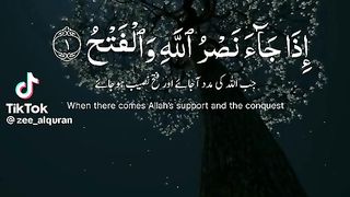 Surah Al Nasr beautiful Recitation of Holy Quran ????????