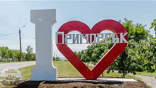 СЛЕД УДАРЪТ КРАЙ ПРИМОРСК