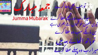 Tou Jab Bhi Dua Karey. #World in focus