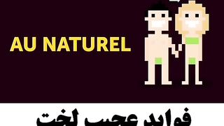 فواید لخت خوابیدن