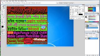 How To Create Desktop Background Banner
