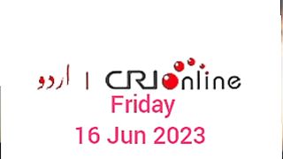 Breaking news CRI Online Urdu News 552