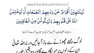 16th_June,Hadees,