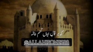Allah u Akbar ((Allah is one )) Allah is great