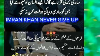 #SHORT CLIP #IMRAN KHAN!!VIRAL..