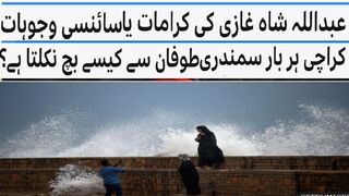 Abdullah Shah Ghazi's miracles or scientific reasons: How does Karachi survive a cyclone every time?