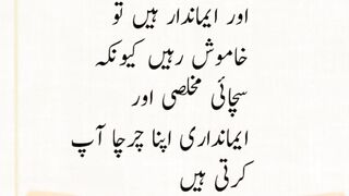Most beautiful urdu Quotes 16