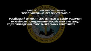 Розвідка перехопила розмову орка з родичем - скаржиться на бойові втрати РФ