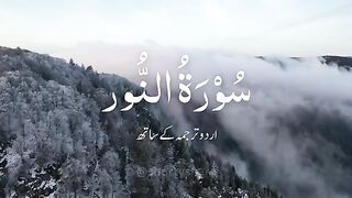 Surah_Noor_