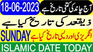 Today  Date | Aaj Chand Ki Tarikh Kya Hai | Hijri Date | 18 June 2023 #shorts #youtubeshorts