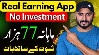 Real Online Earning App in Pakistan
