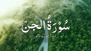 Surah_Jinn_with_Urdu_Translation_