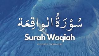 Surah_Waqiah_with_Urdu_Translation_
