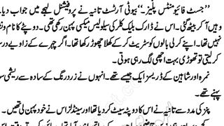 Muskurane ki waja tum ho part 17