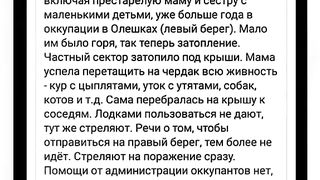 НА ЛЕВИЯ БРЯГ НА ДНЕПЪР
