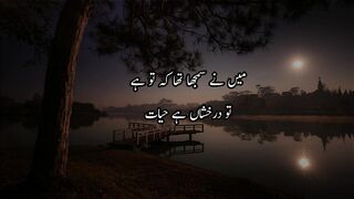 Teri Ankhon K Siwa Dunya Mein Rakha Kya Hai - Rekhta | Penned by Faiz Ahmad Faiz | Rhyme Motivation