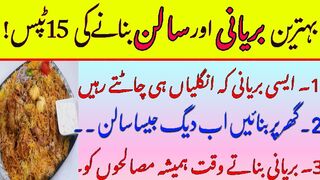 Cooking tips for Eid Special | How to make best biryani