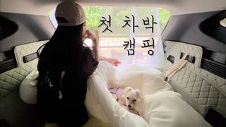 Tucson NX4 First car camping challenge!! | Dog Accompanying | Chabak | camping | Gamseong Camping | Dog Camping | Camping Cuisine | Tucson |