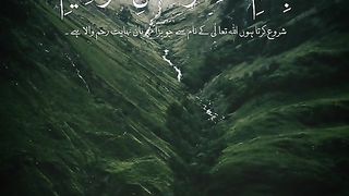 Surah Mahune Tilawat