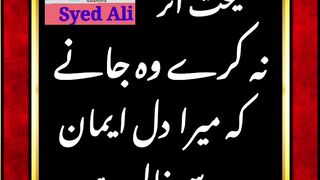 Jis Par Nasihat Asar na Karey. #Worlds in focus #SyedAli