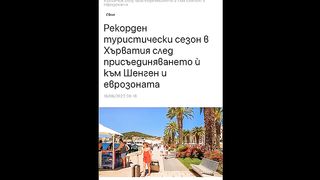 СЛЕД ПРИЕМАНЕТО НА ЕВРОТО