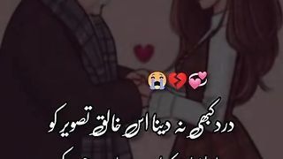 Dard kbi na deina