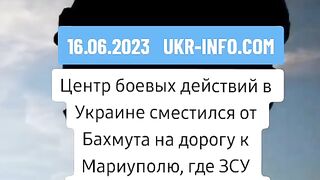 УКР.ИНФО.КОМ 17.06