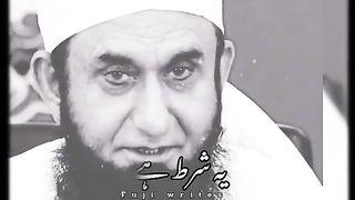 beti ka muqam